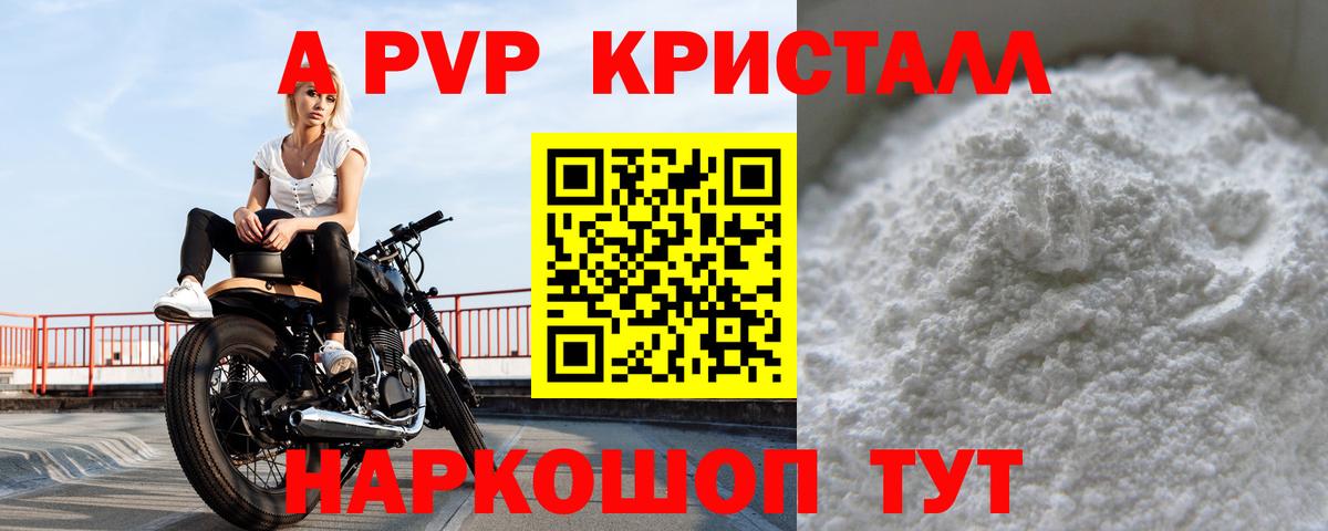 Alpha-PVP VHQ Арзамас