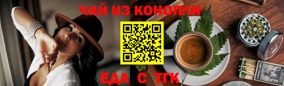 Cannafood марихуана  Вход с VPN  Арзамас 