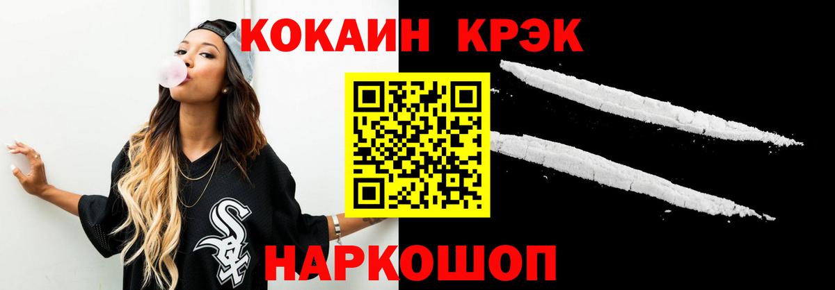 КОКАИН VHQ  Вход с VPN  Арзамас  КОКАИН 99% 