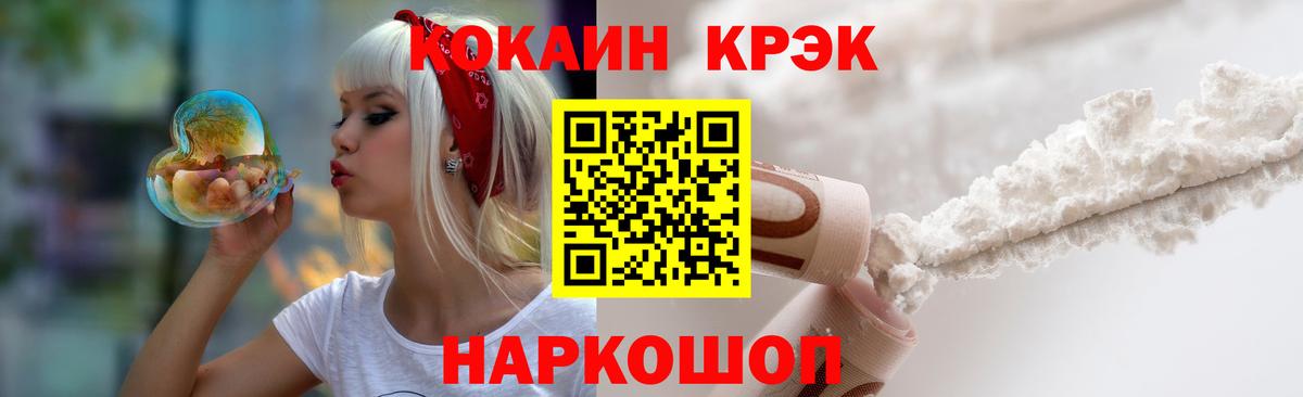 КОКАИН Fish Scale Арзамас