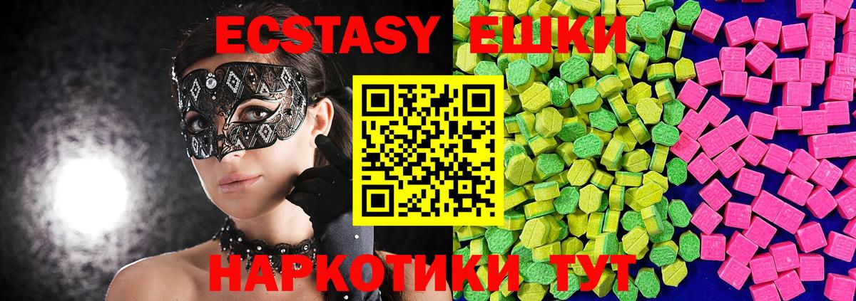 Экстази TESLA  Ecstasy  Ecstasy VHQ  Арзамас  hydra ссылка  Вход с VPN 