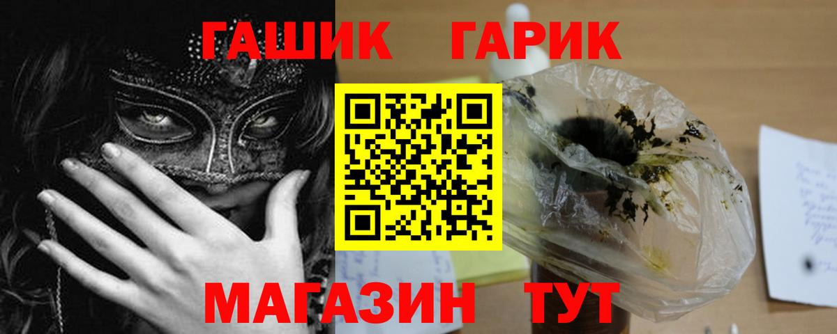 ГАШИШ Cannabis  Вход с VPN  Арзамас  Гашиш hashish 