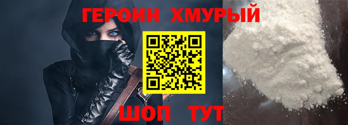 Арзамас  Героин Heroin  Вход с VPN 