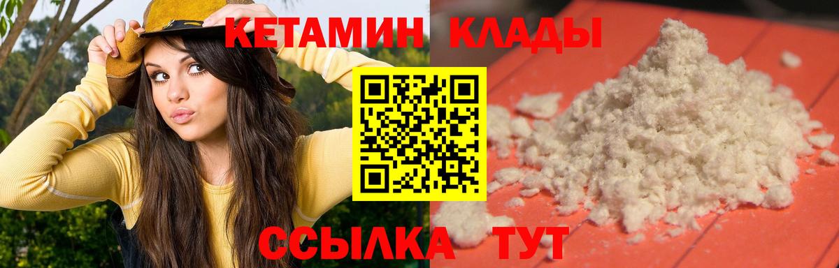 Арзамас  КЕТАМИН ketamine    ссылки  Вход с VPN 