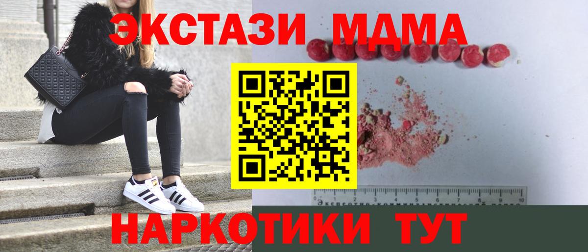 МДМА  Вход с VPN  MDMA Molly  Арзамас  MDMA VHQ 