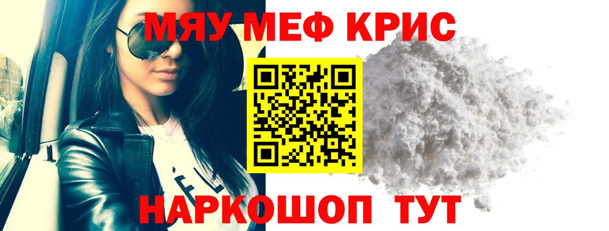 МЕФ VHQ  Вход с VPN  МЕФ  Арзамас  Мефедрон 4 MMC 