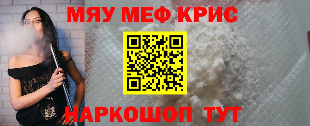 Меф мука Арзамас