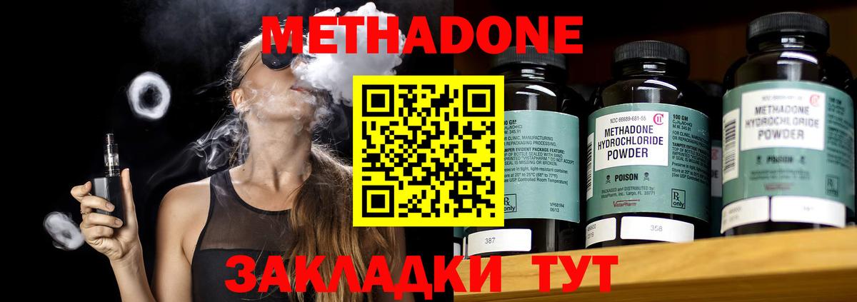 МЕТАДОН белоснежный  Вход с VPN  Метадон белоснежный  Арзамас 