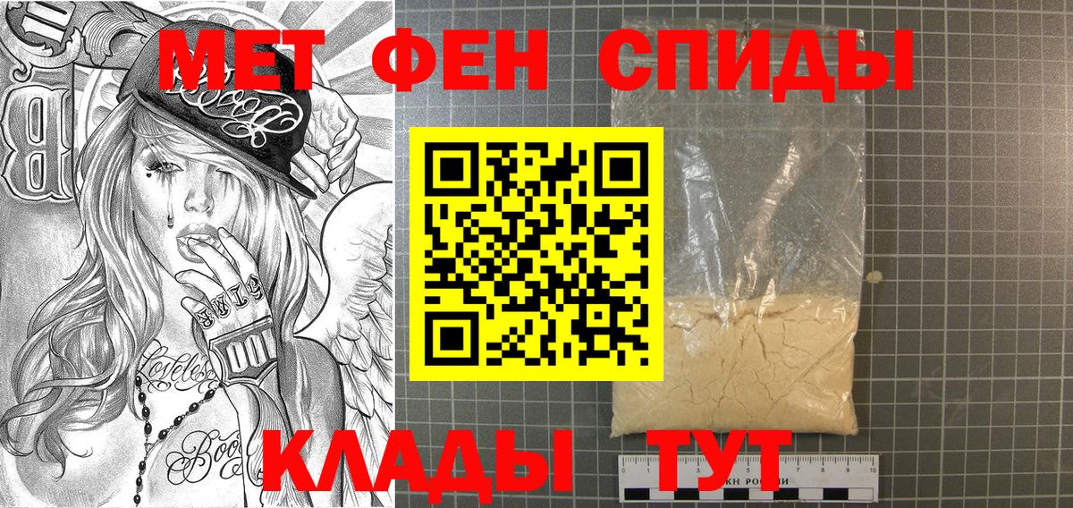 Метамфетамин винт Арзамас