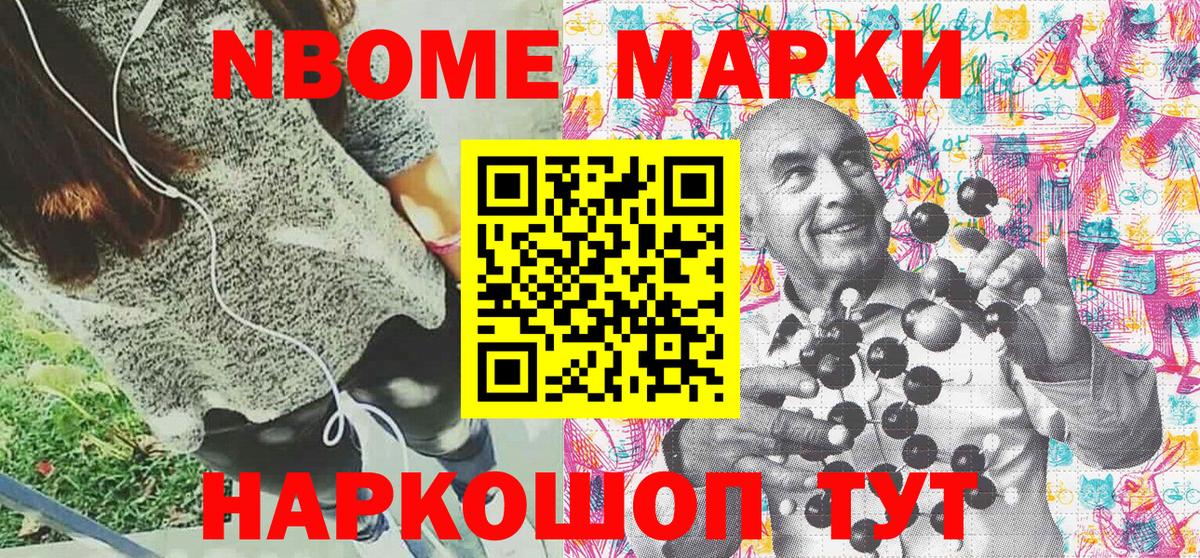 Марки N-bome 1,8мг  Вход с VPN  цены   Марки N-bome 1,8мг  Арзамас 