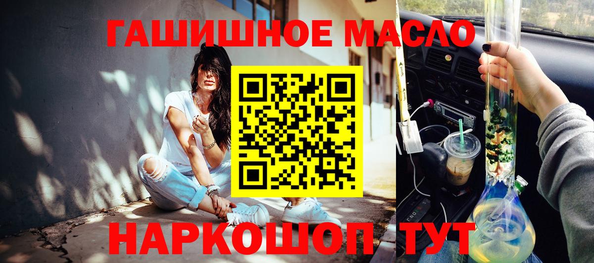 ТГК THC oil Арзамас